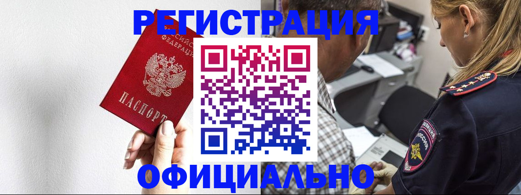 пропишу в квартире в Асино