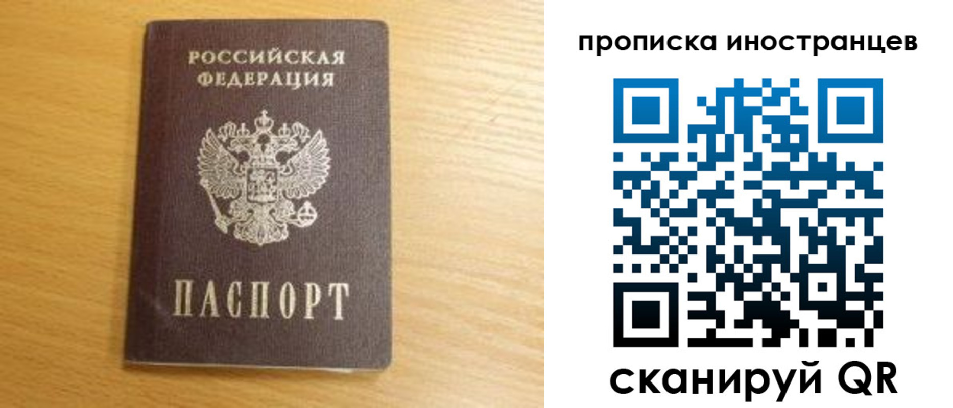 прописка регистрация в Асино