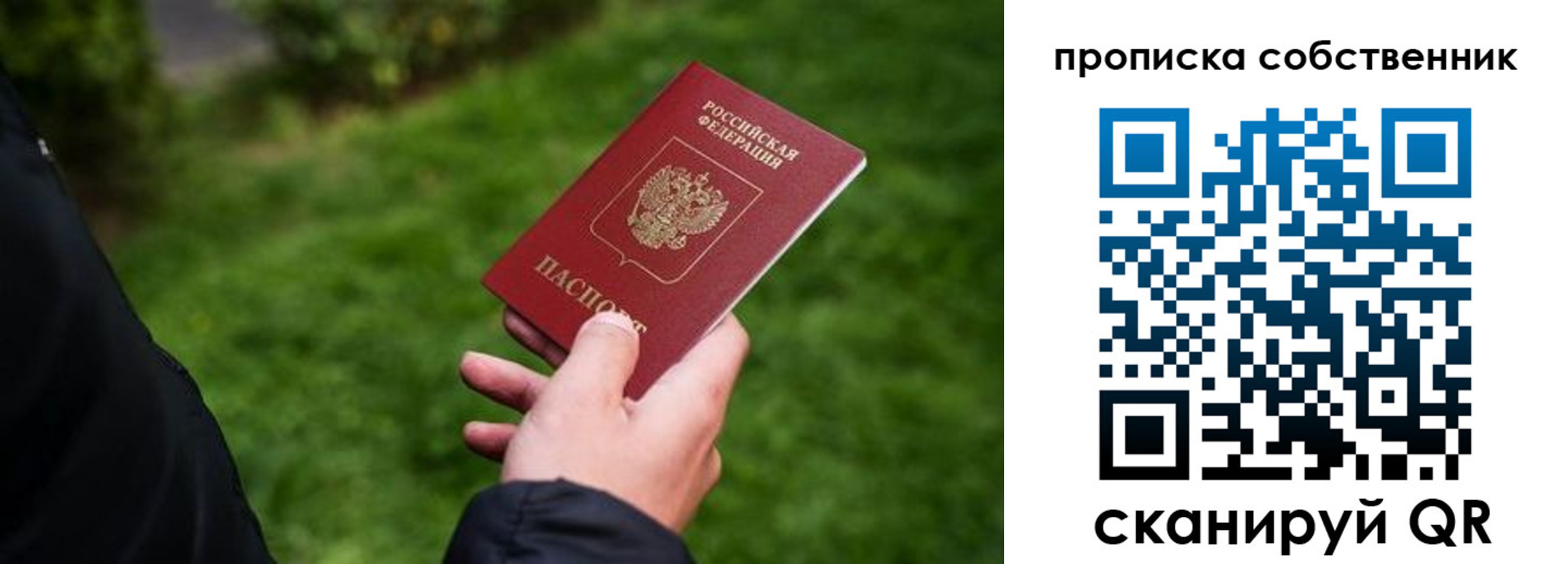 временная регистрация гарантия в Асино