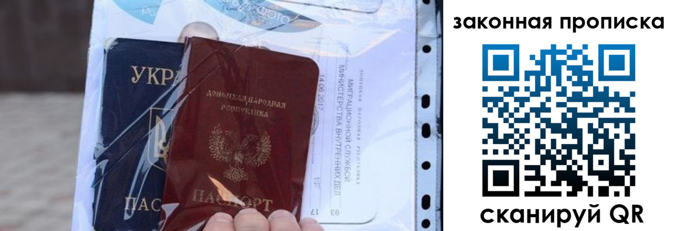 прописка ребенка в Асино