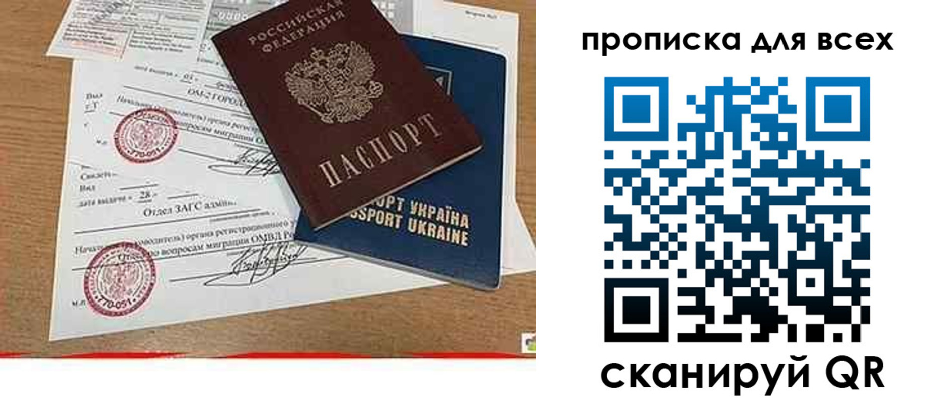 прописка ребенка в Асино