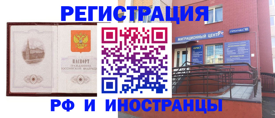 купить прописку в Асино